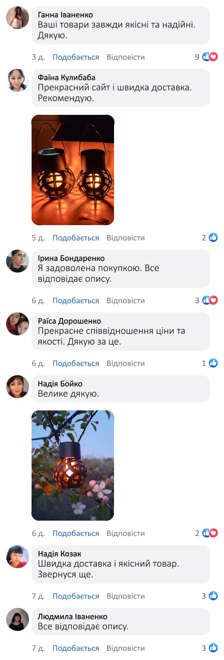Садовий світильник на сонячній батареї «Груша»